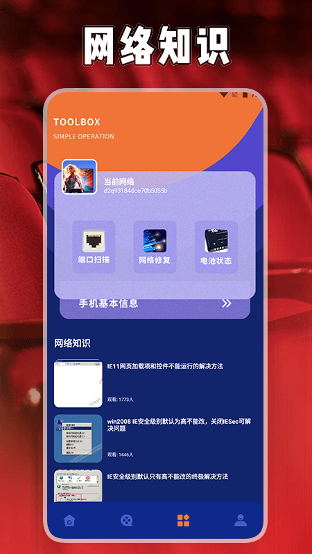 88影视投屏截图4