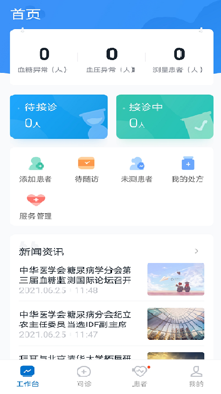 dpm工作室截图1