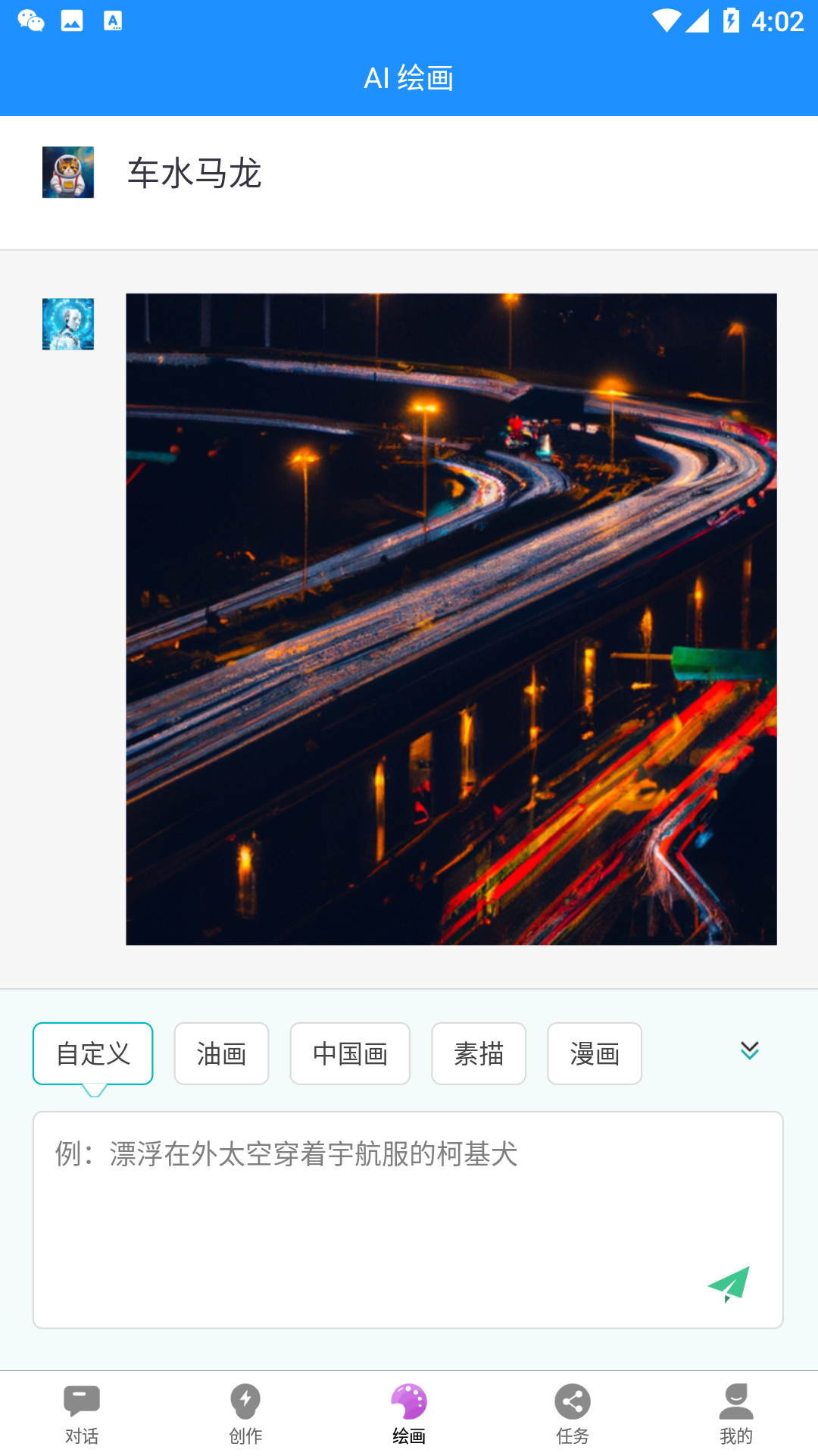 必有智能应答ai