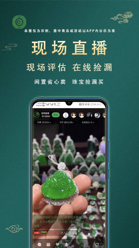 涨眼截图2