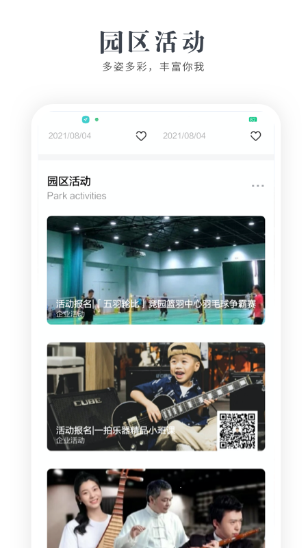 文德截图2