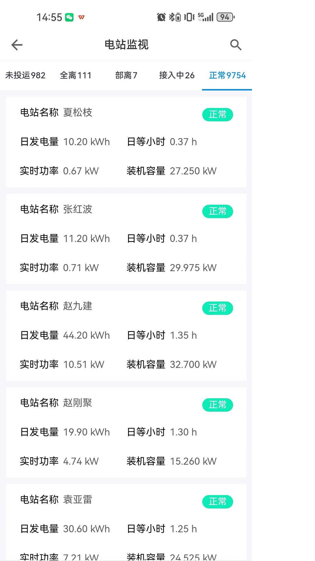 掌上益家截图3