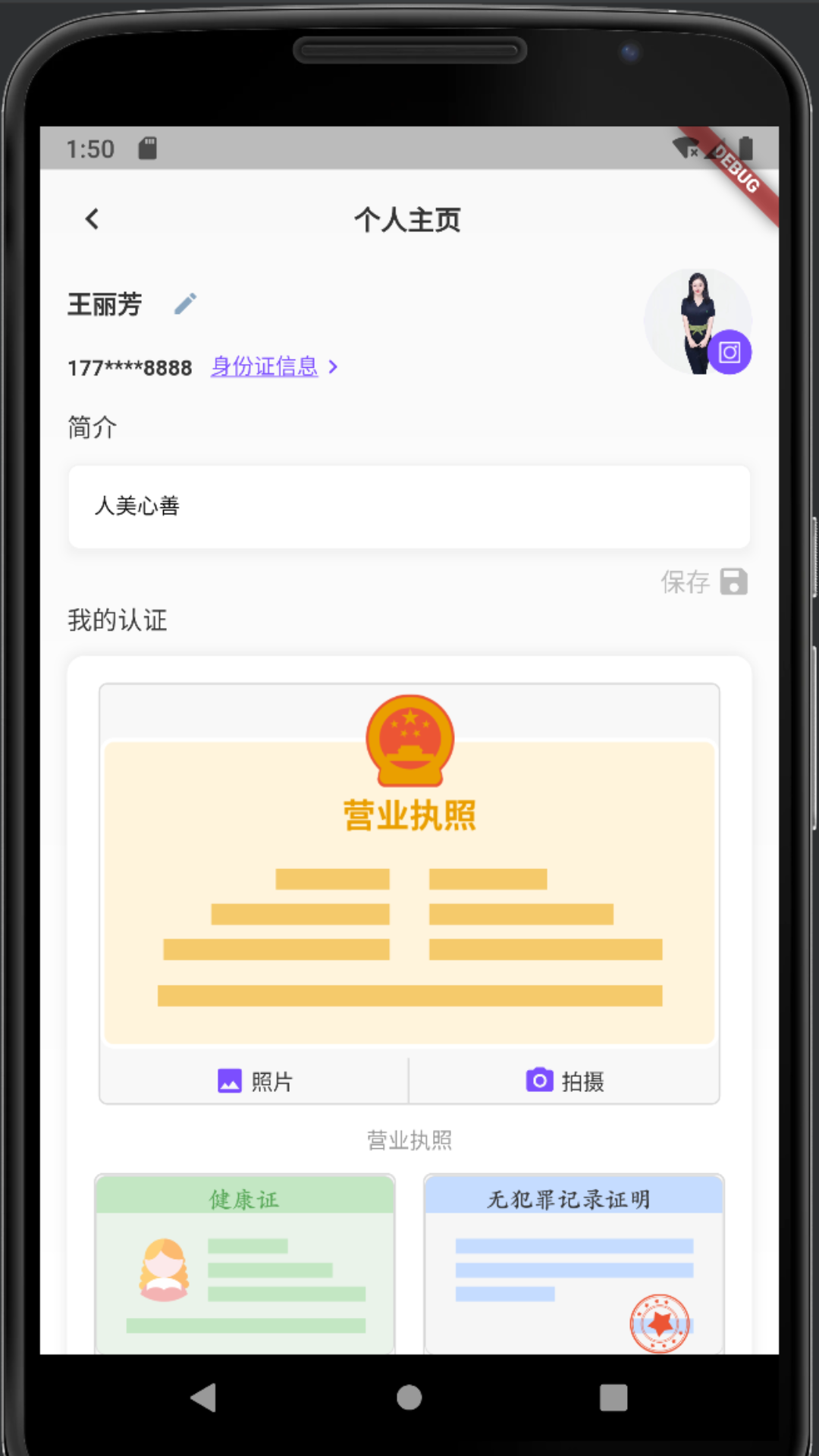 温暖接单宝截图3