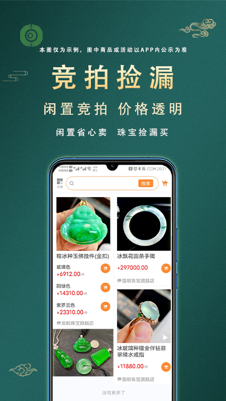 涨眼截图3