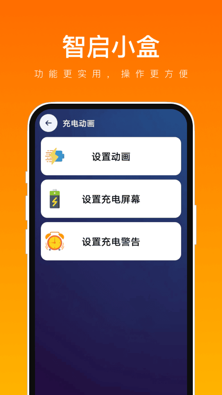 智启小盒