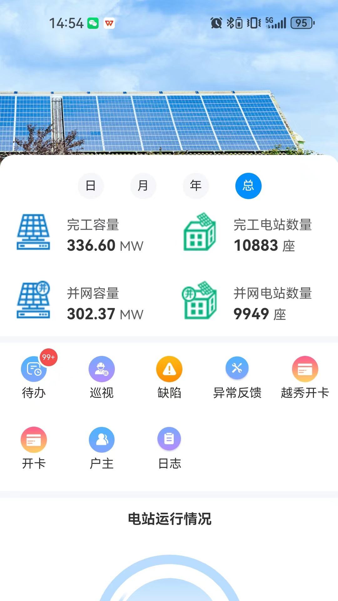 掌上益家截图1