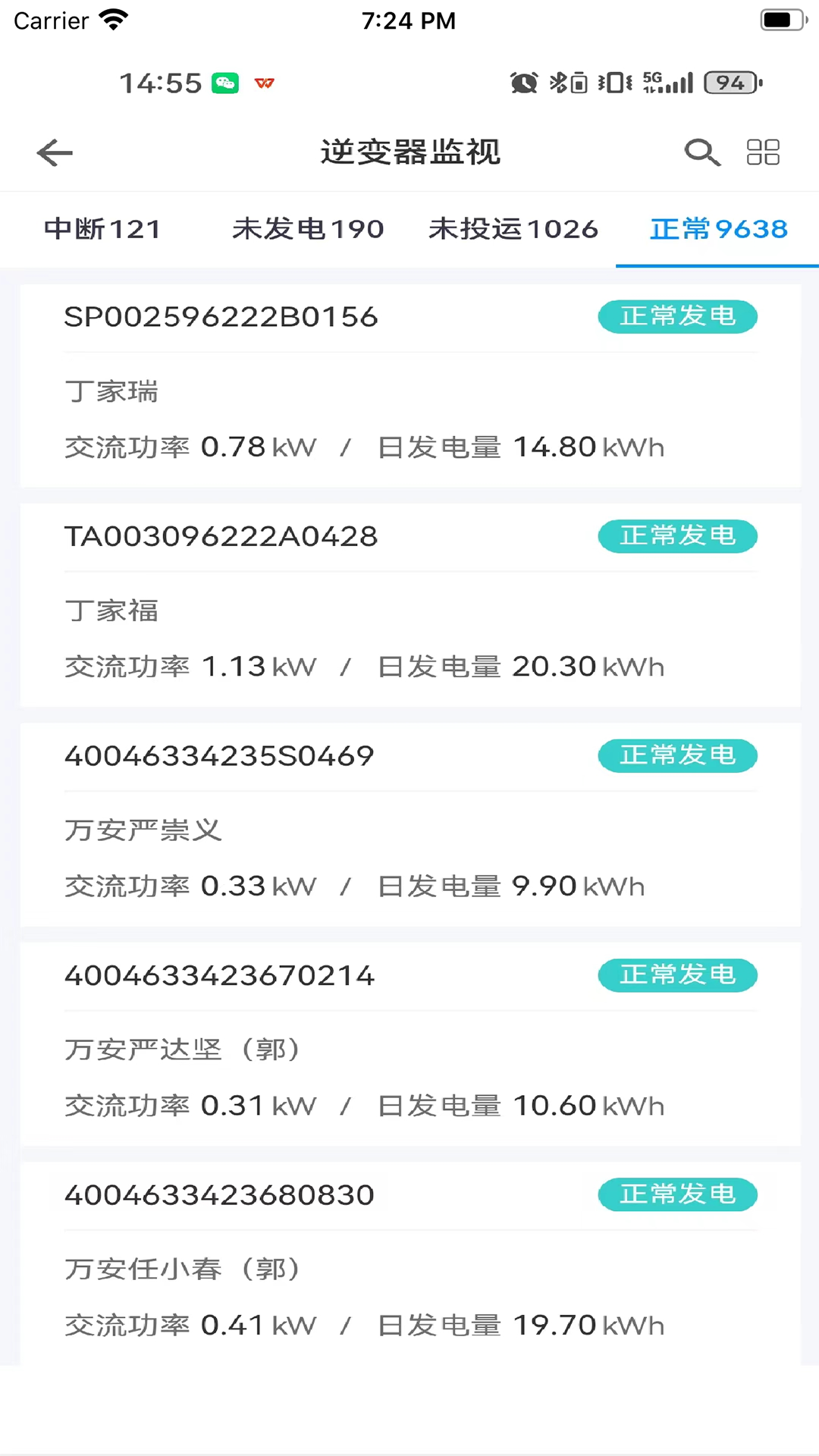 掌上益家截图5