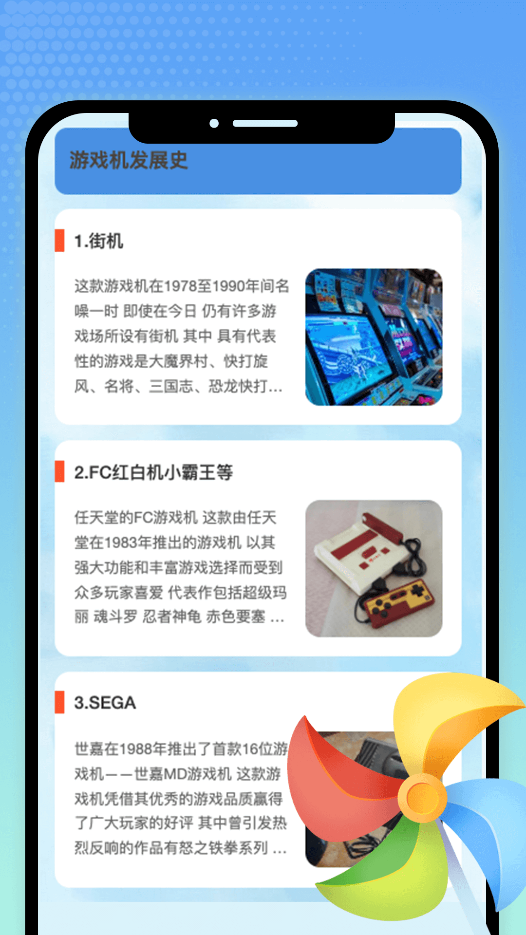 掌上趣游截图3