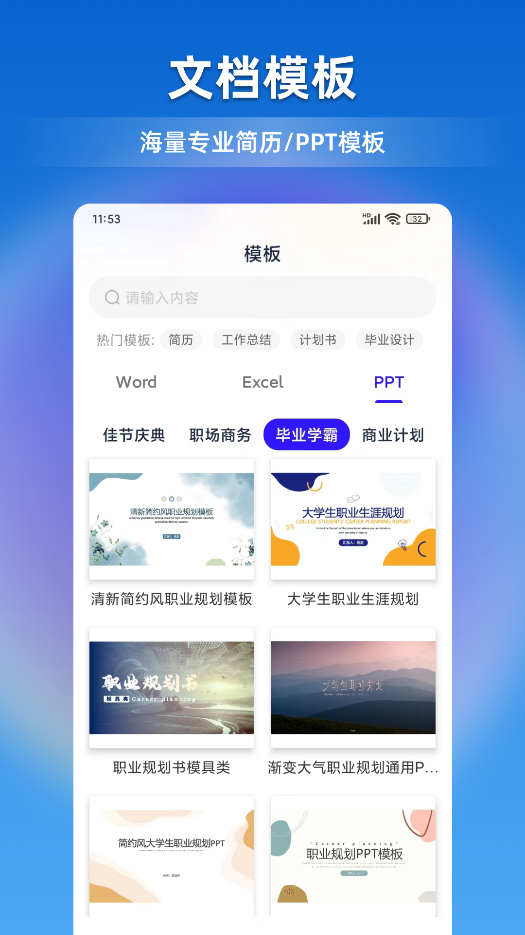 文档全能宝截图2