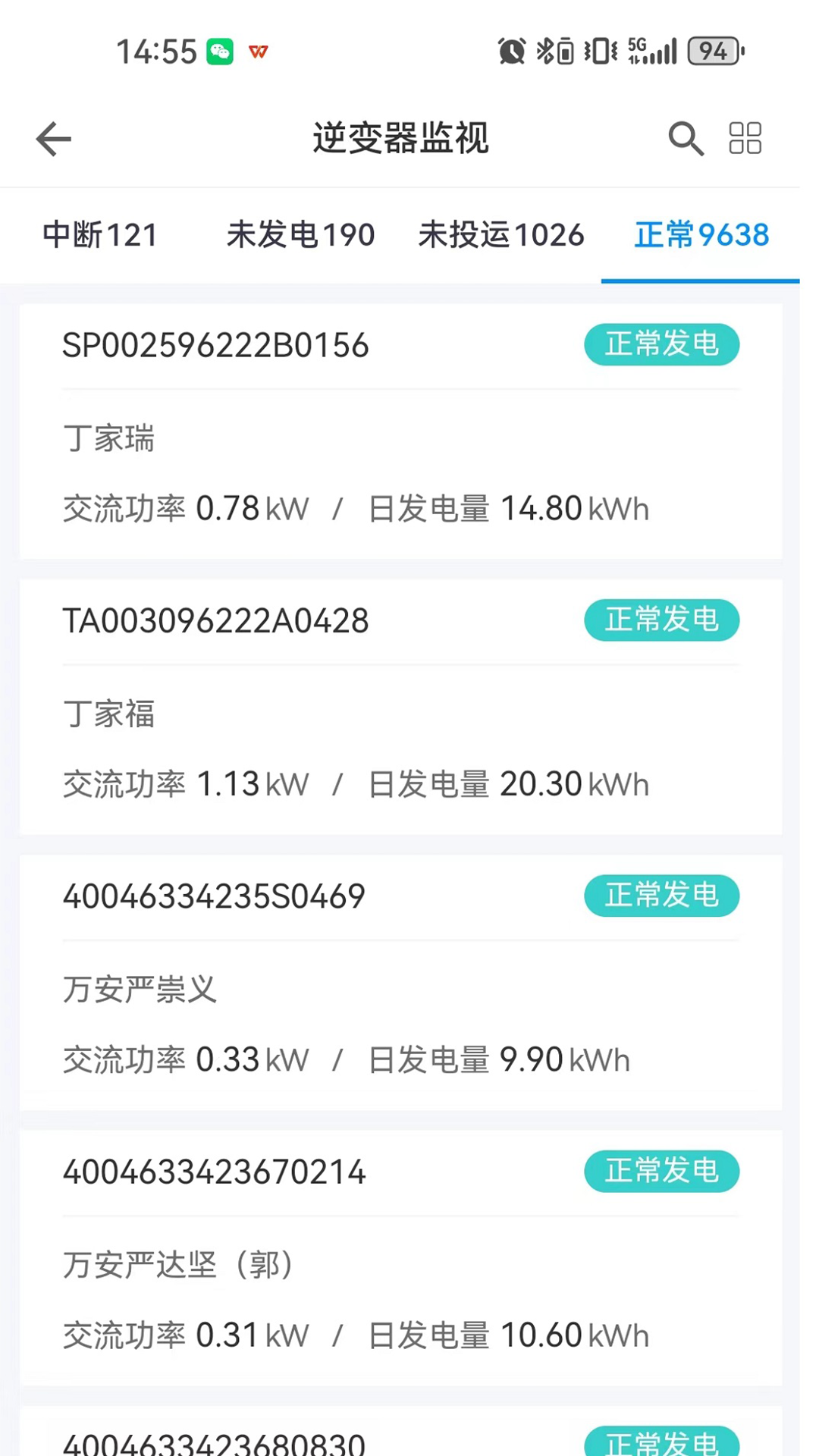 掌上益家截图4