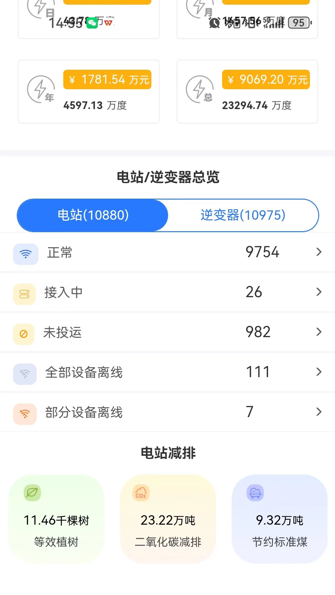 掌上益家截图2