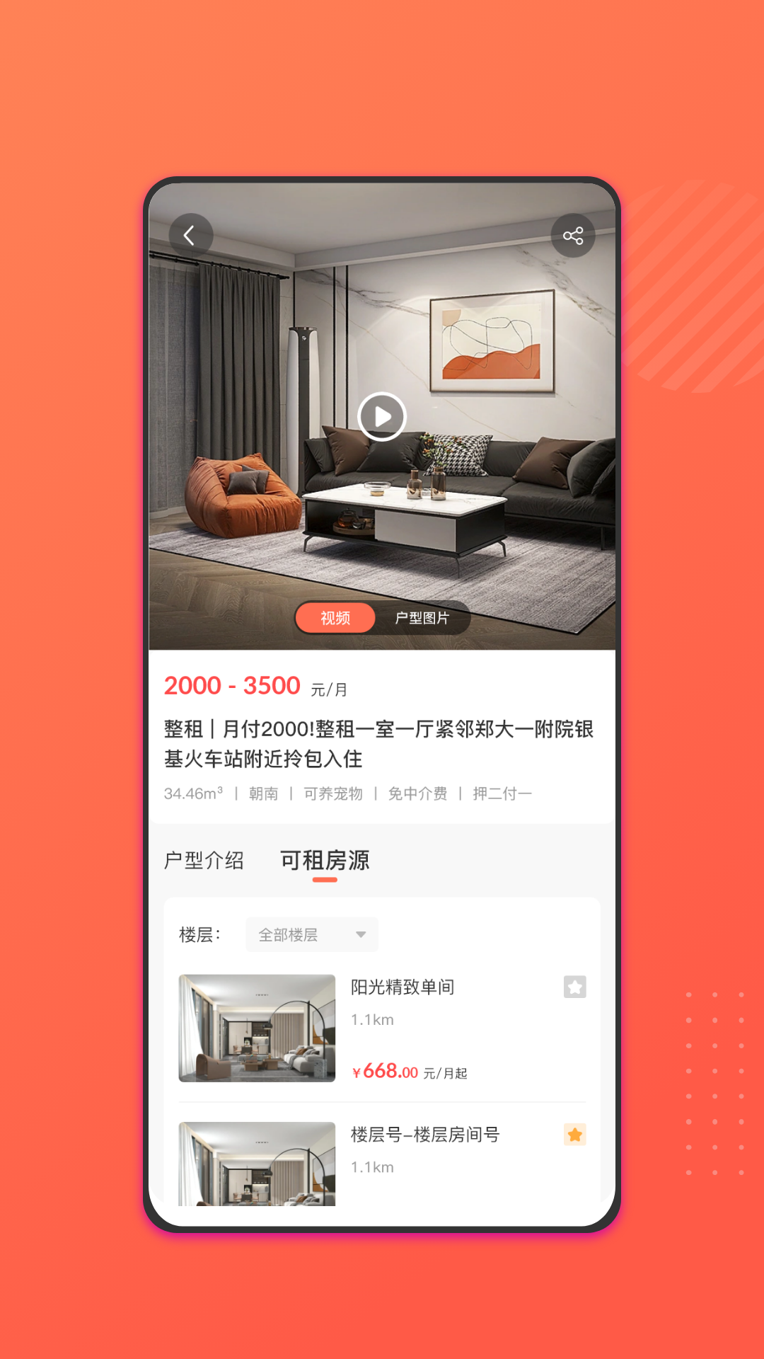 趣小窝截图3