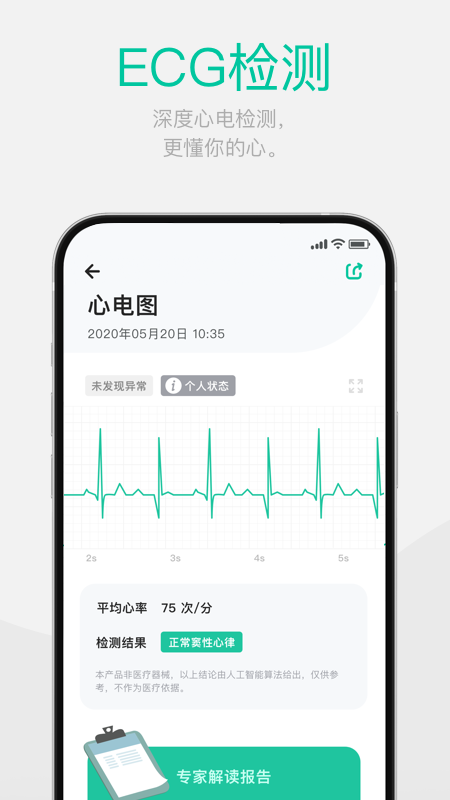 戴乐行截图4