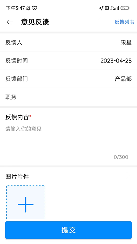 智慧肥西截图2