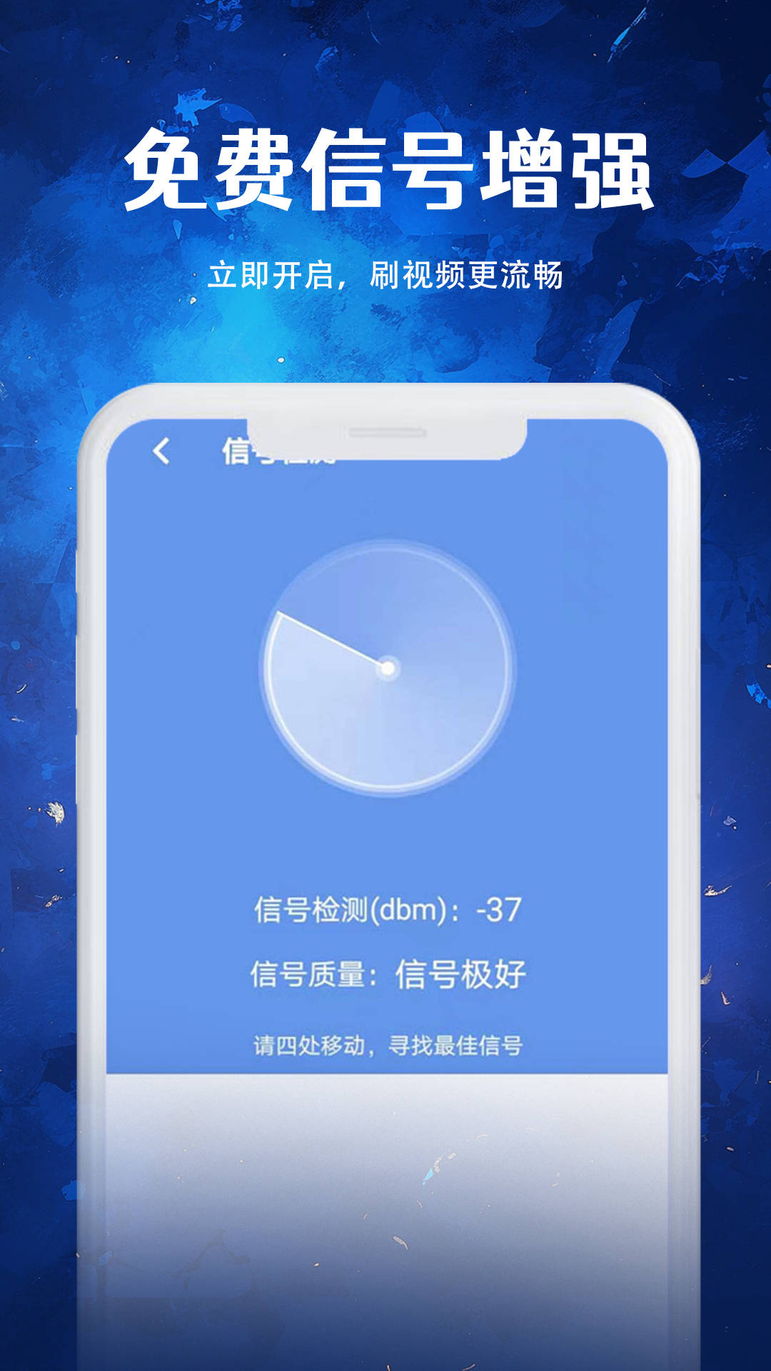 如意wifi