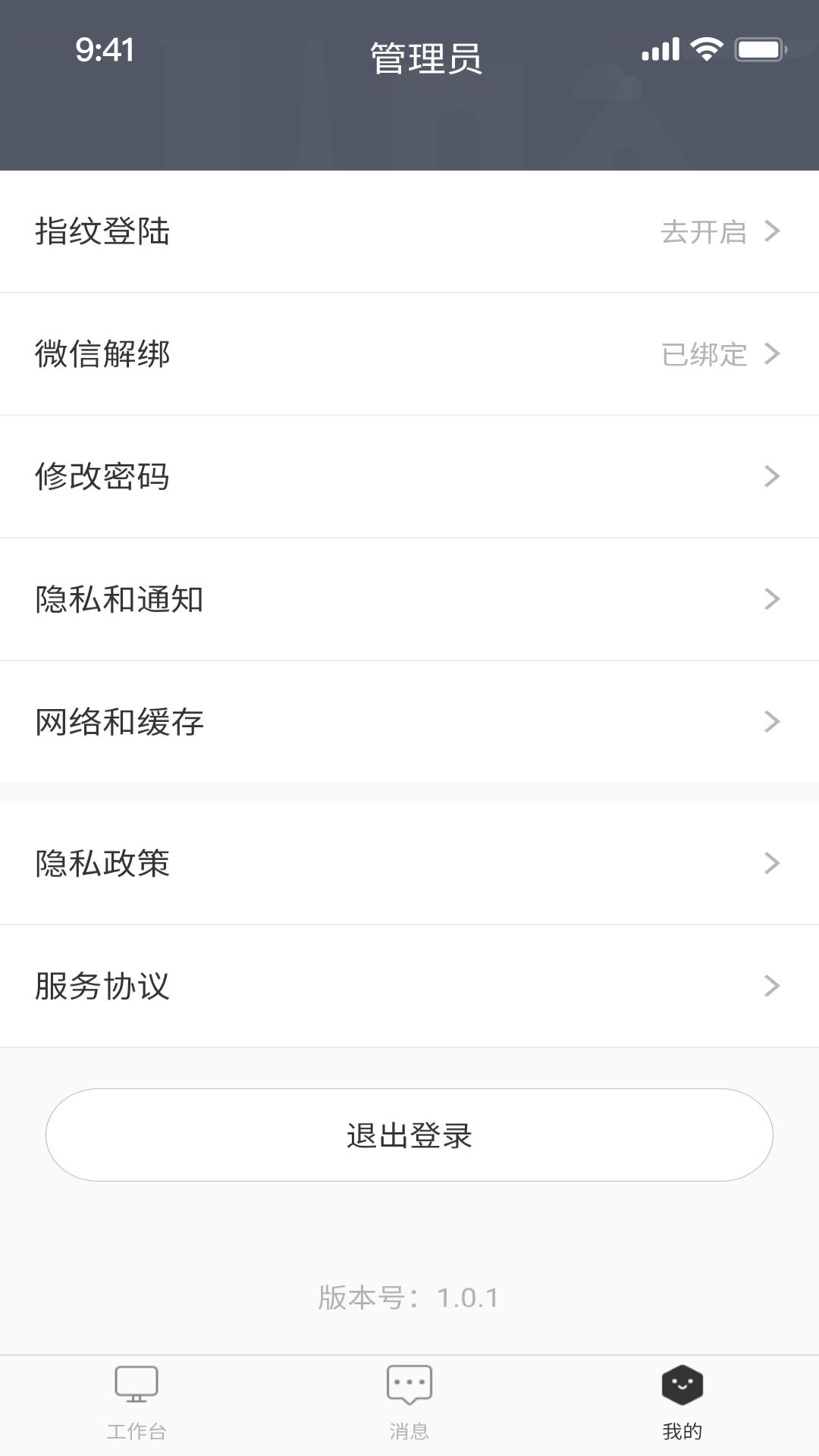 a派园区版