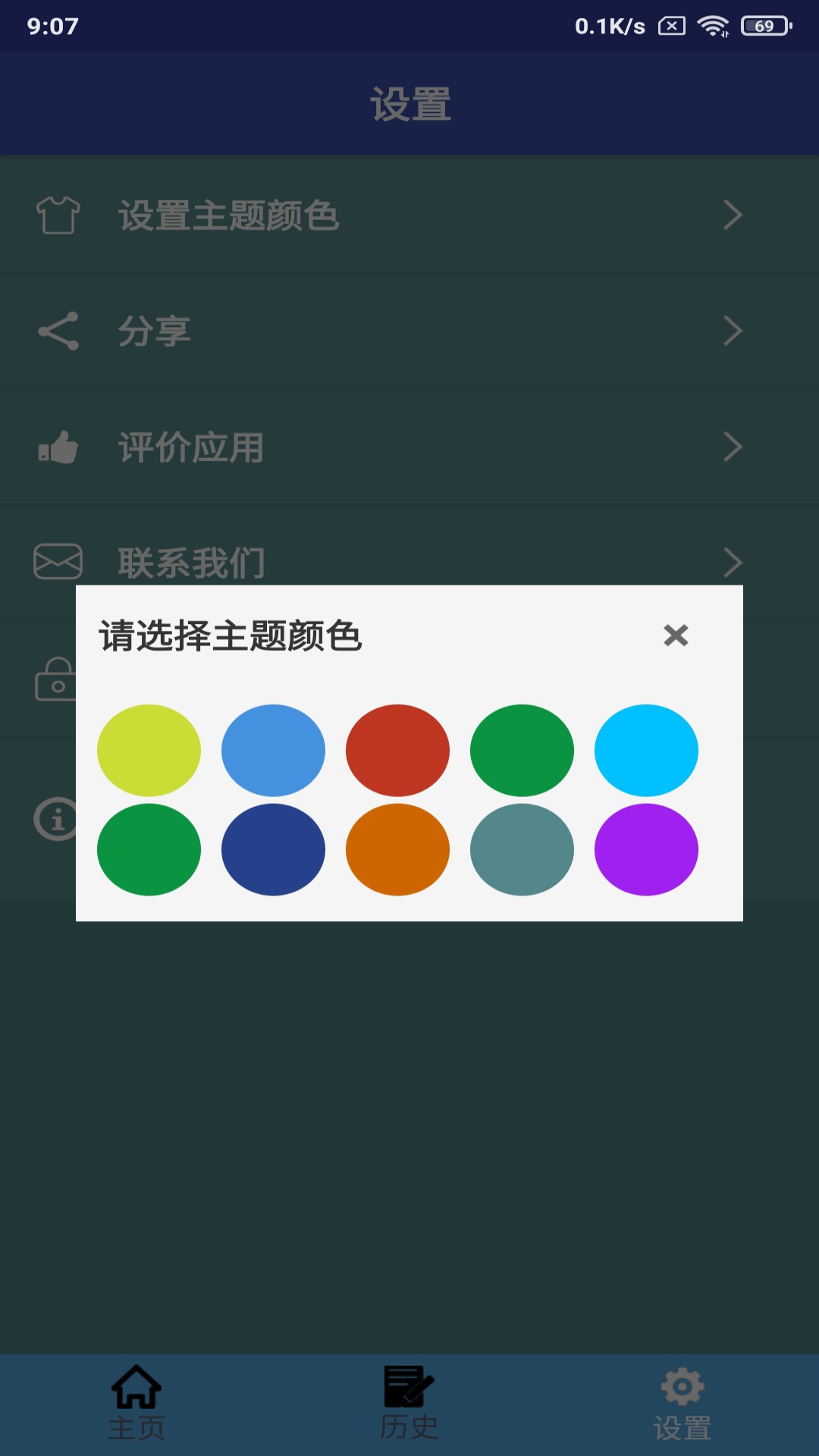 印尼语翻译截图4