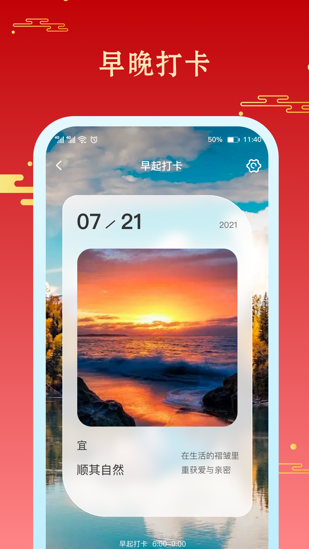 幸运万年历_截图2