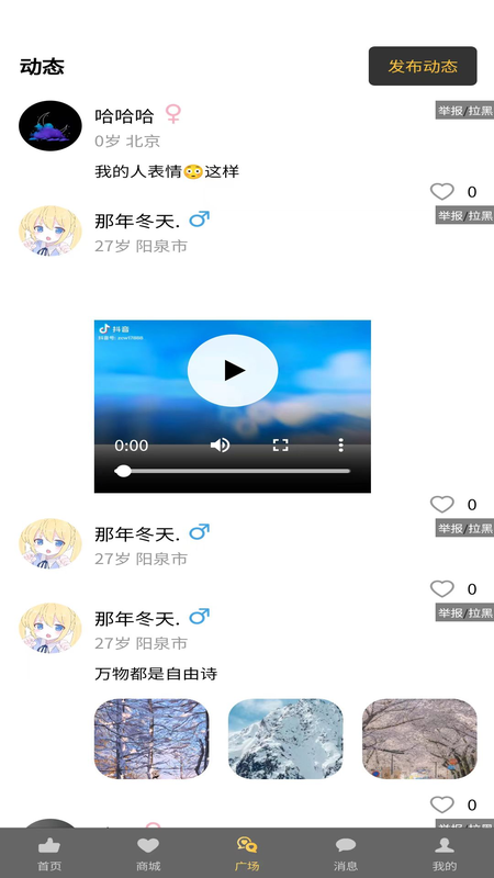 爱般配截图2