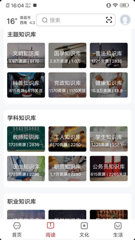 数字南昌截图2