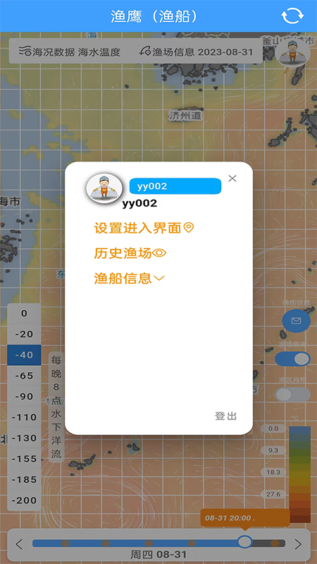 渔遥渔鹰截图1