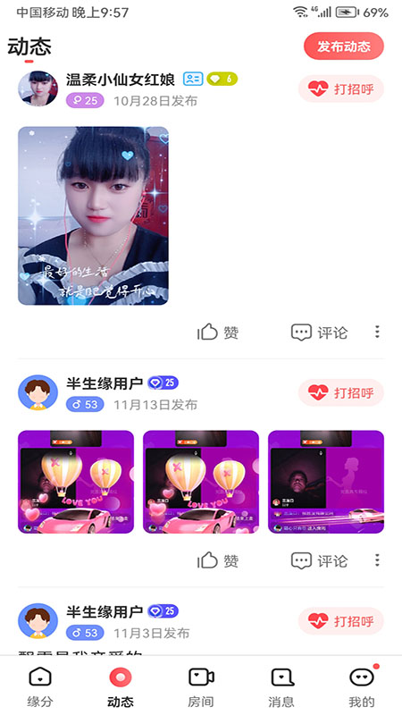 半生缘截图4