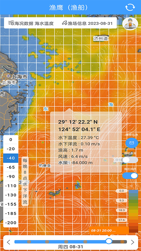 渔遥渔鹰截图2