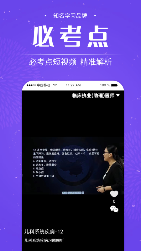 中师网校