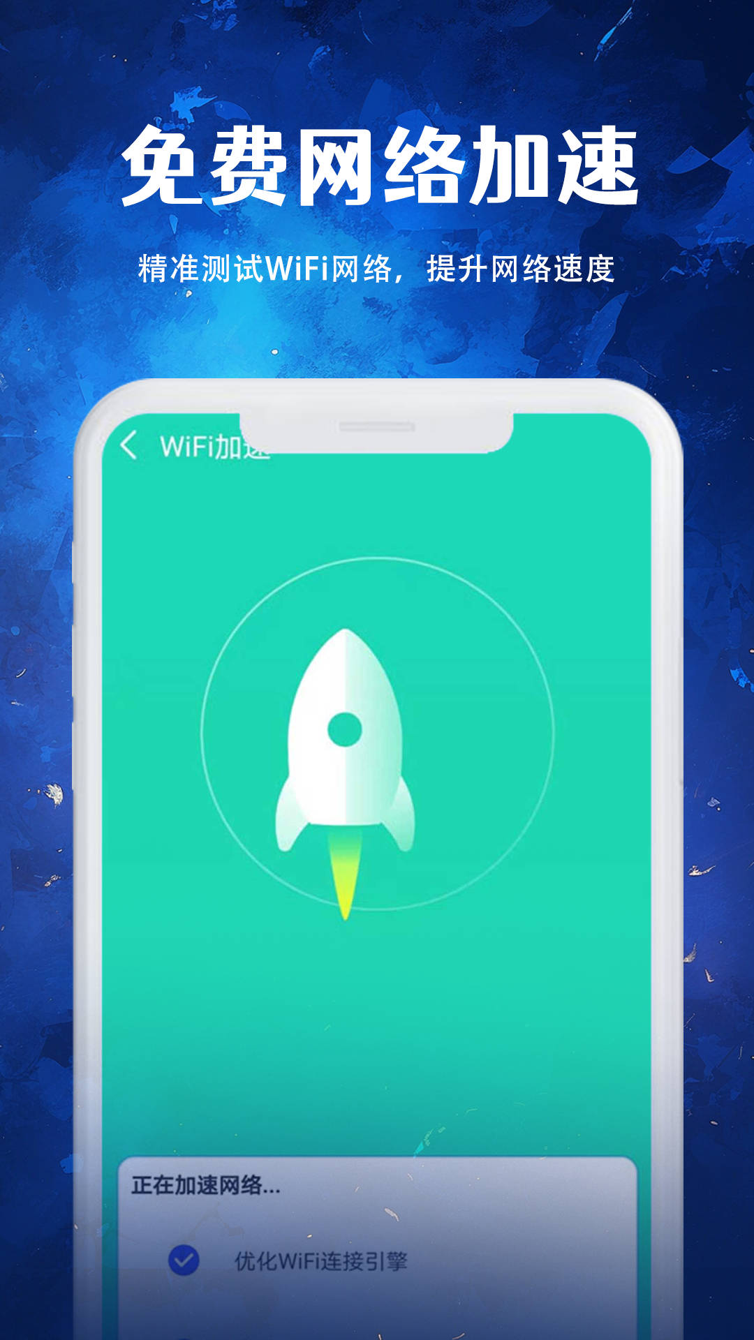 如意wifi