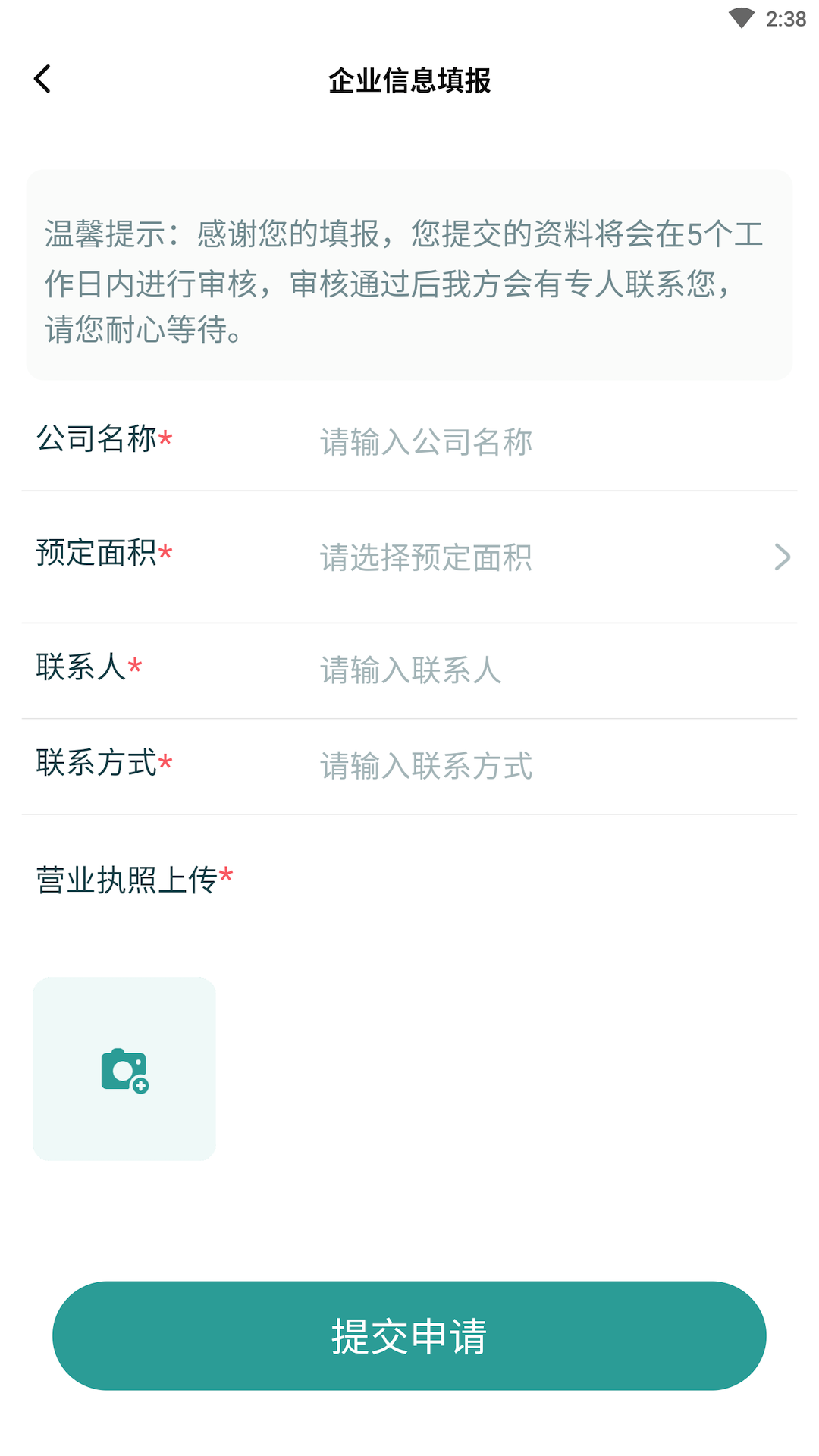 合肥会展截图4