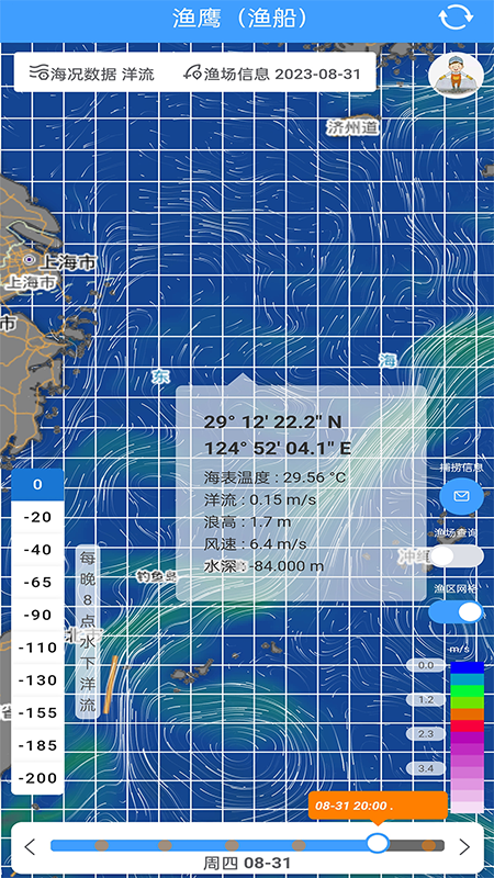 渔遥渔鹰截图5