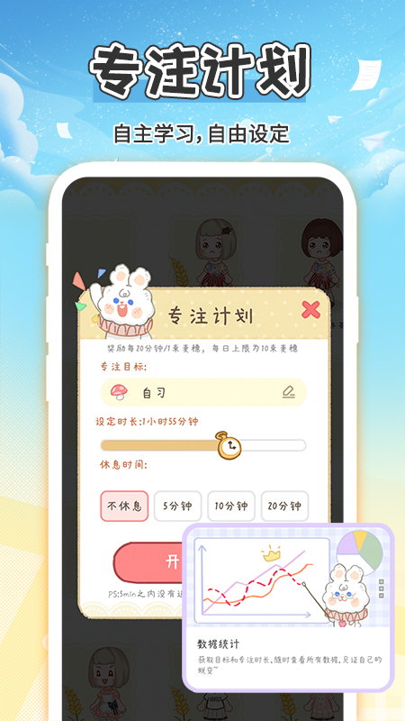 线上自习室
