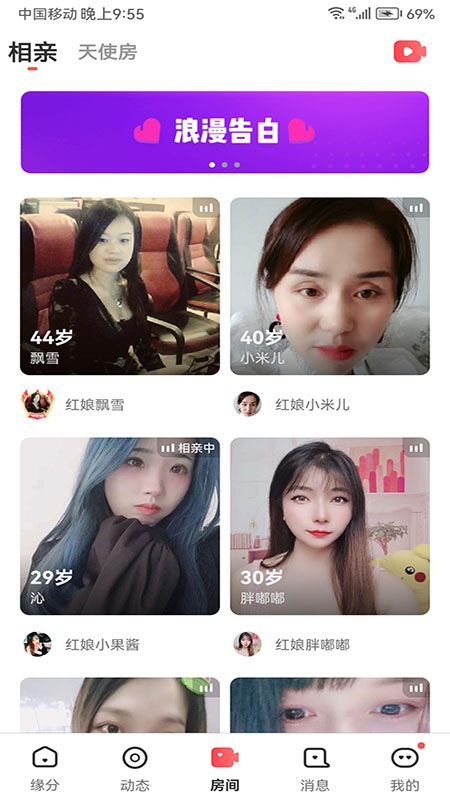 半生缘截图2