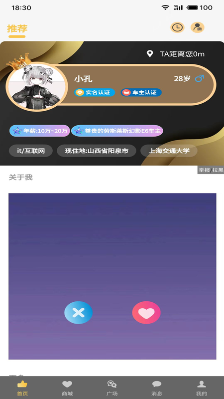爱般配截图1