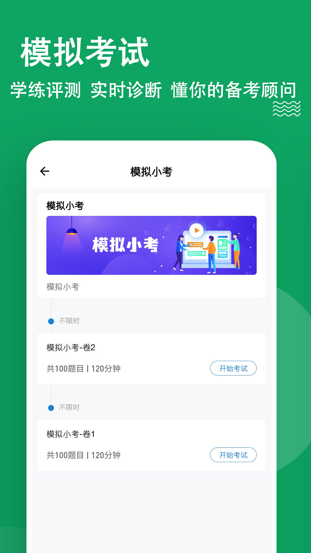 辅导员练题狗截图4