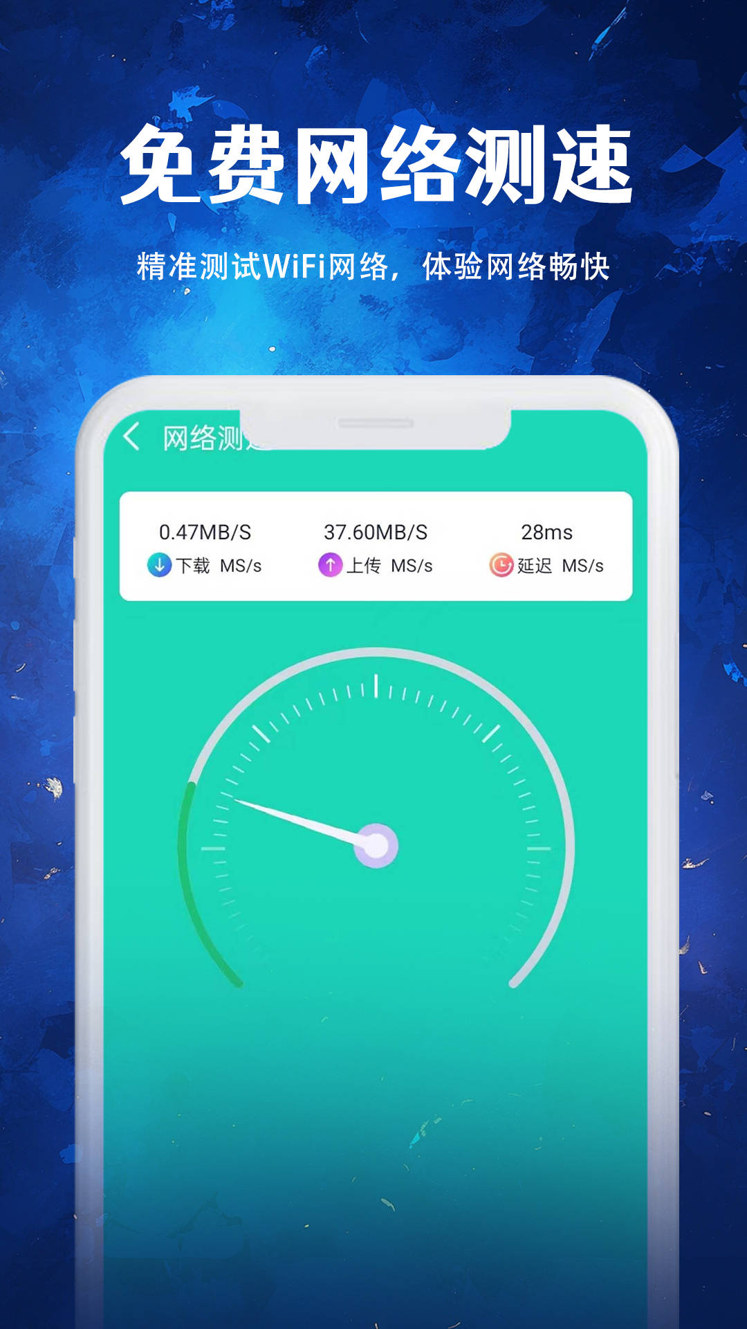 如意wifi