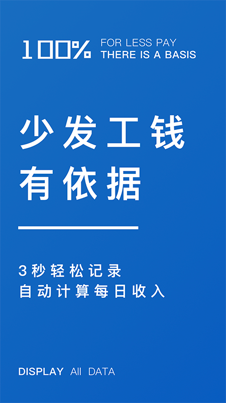 轻松计件截图1