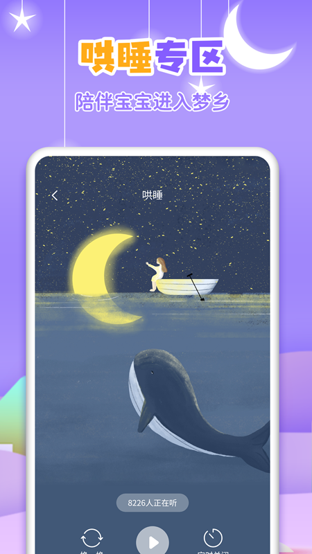 寓言故事大全截图5