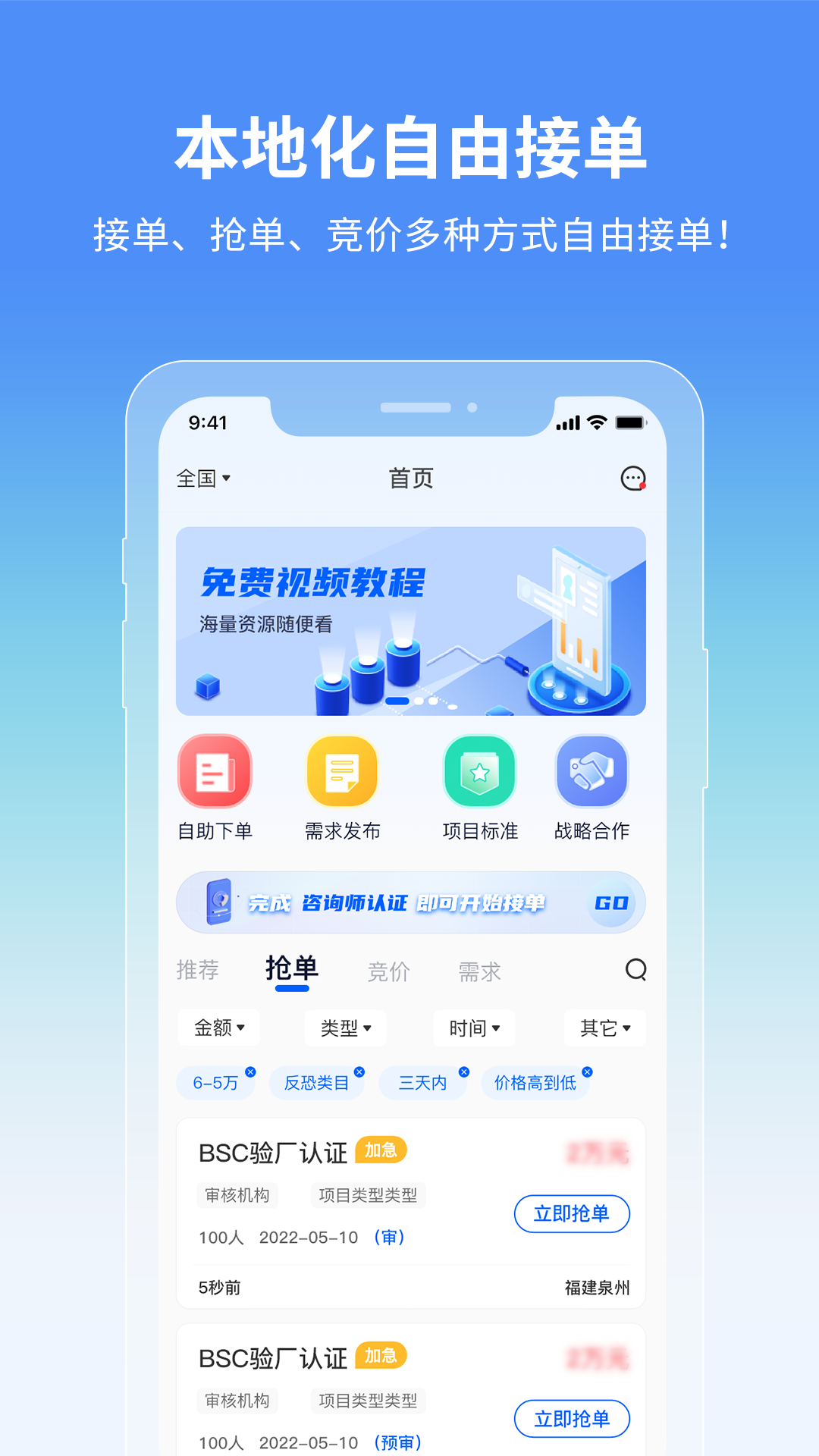 证测通咨询端截图1