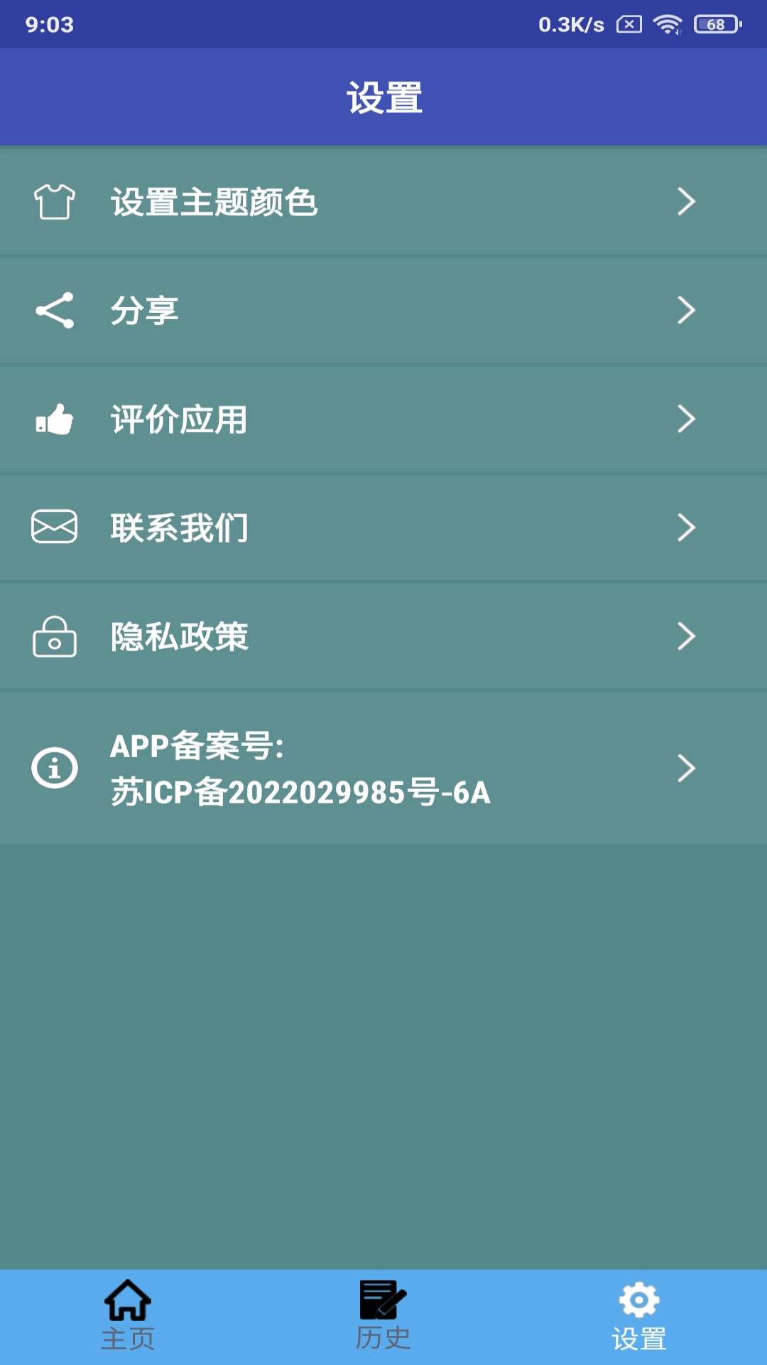 印尼语翻译截图3
