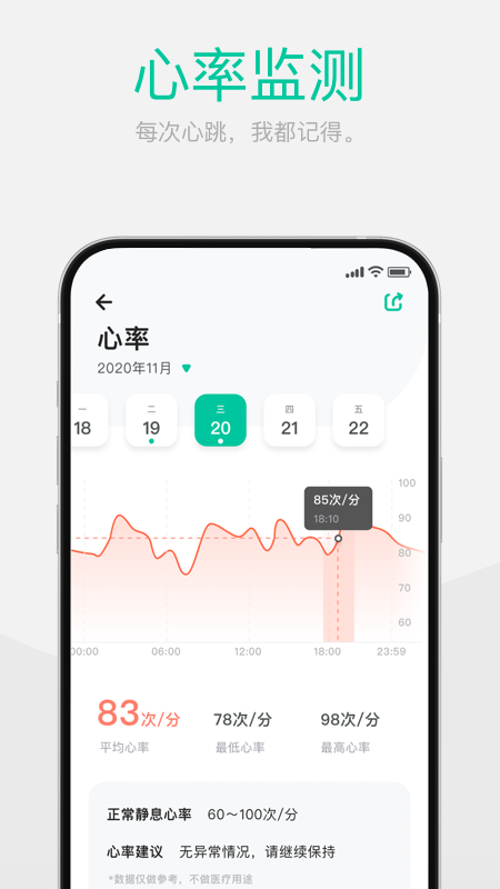 戴乐行截图3