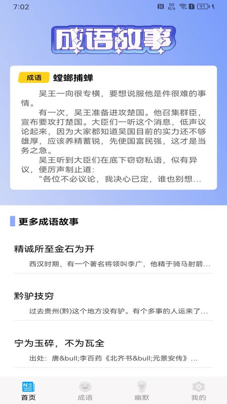 乐看尽享截图2