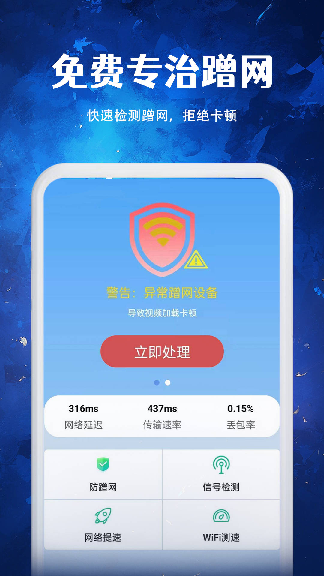如意wifi