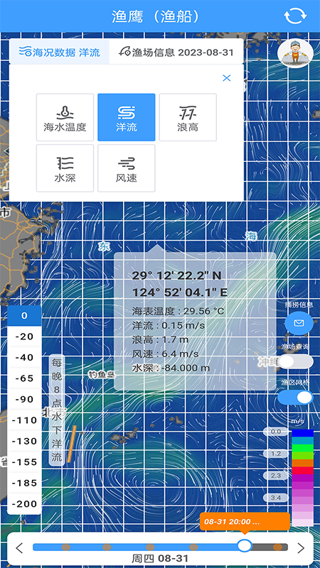 渔遥渔鹰截图3