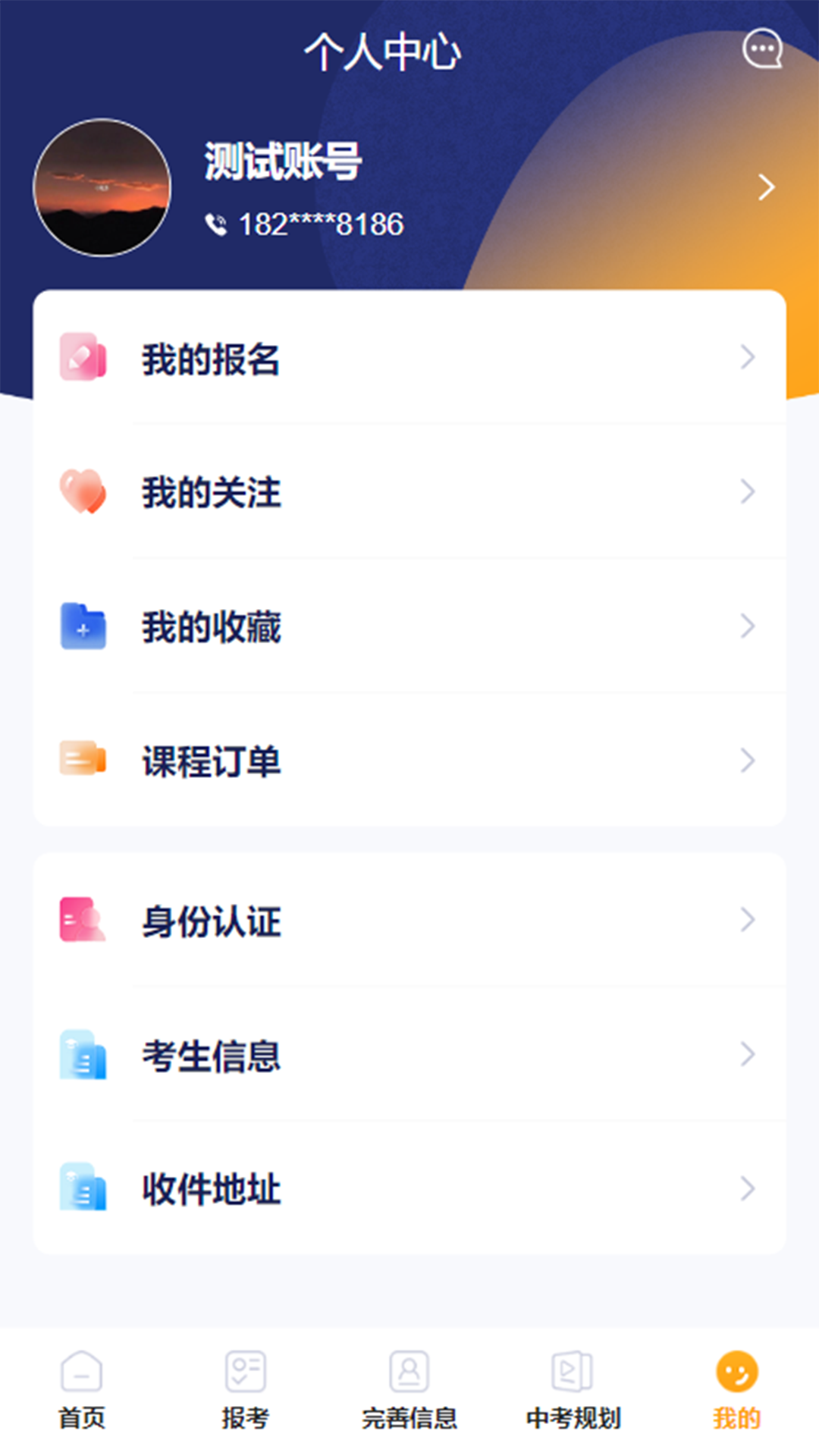 好上学