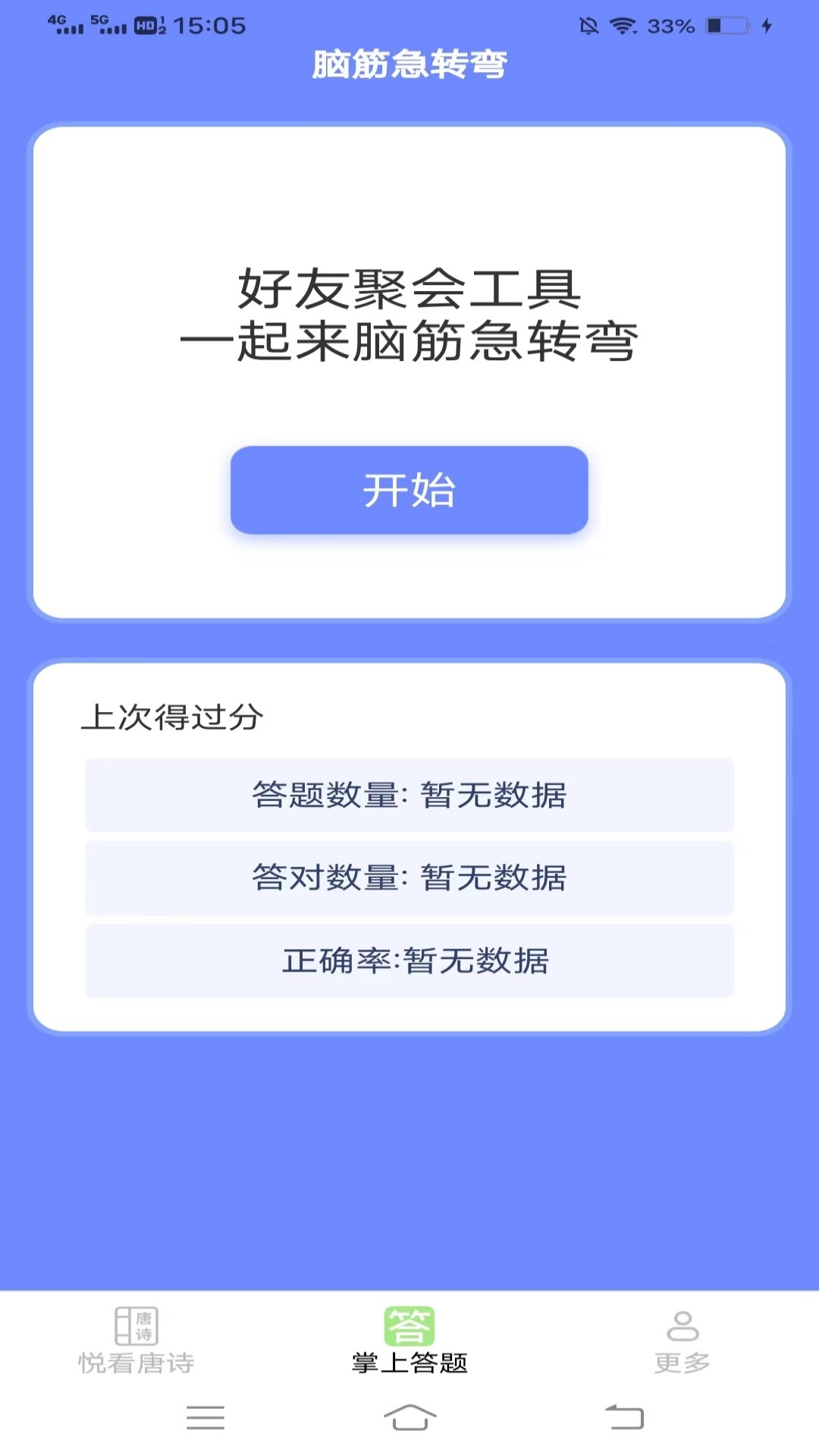 掌上悦看