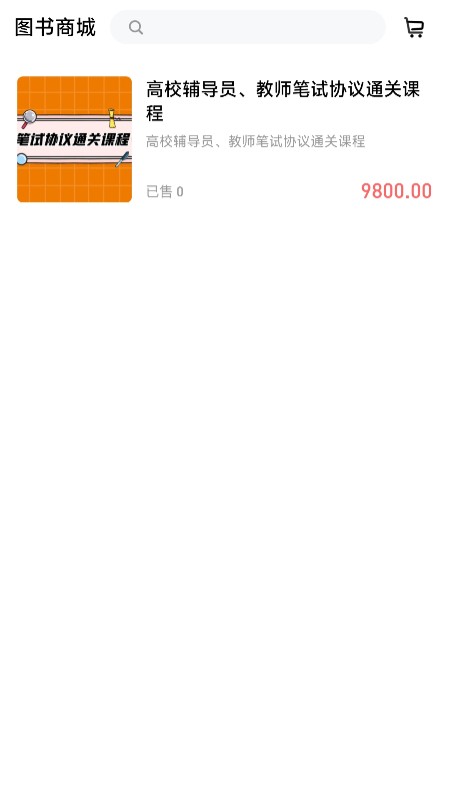 高校辅导员截图3