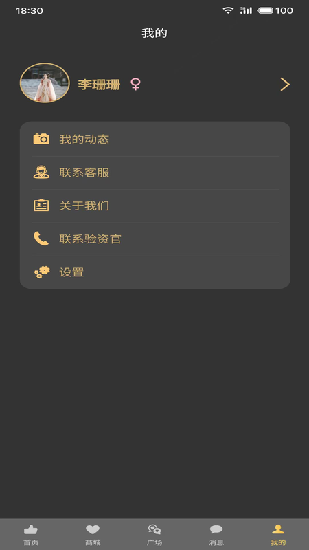 爱般配截图4
