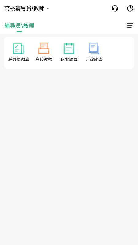 高校辅导员截图1