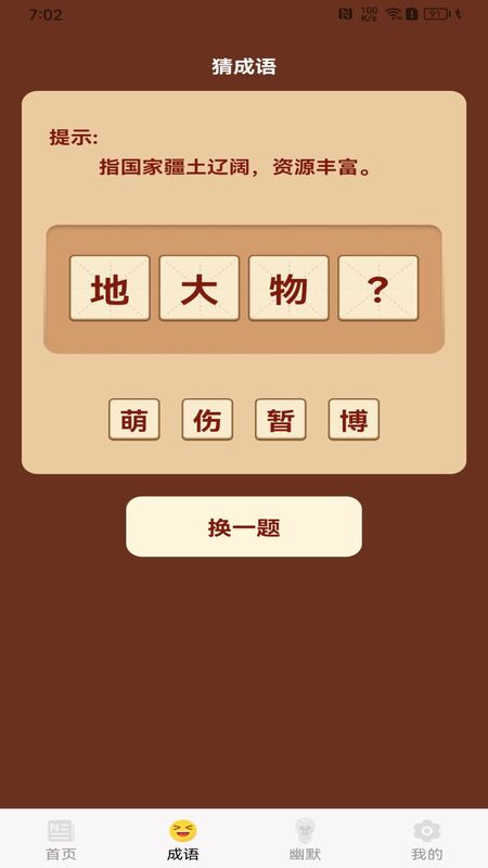 乐看尽享截图3